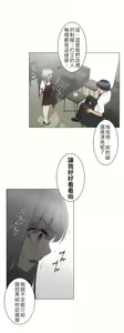 Page 695 of 触电！～解封之触～ | 觸電！～解封之觸～  1-60 - preview thumbnail