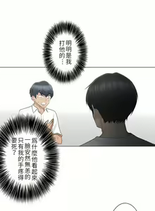 Page 700 of 触电！～解封之触～ | 觸電！～解封之觸～  1-60 - preview thumbnail