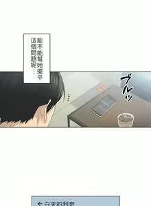 Page 709 of 触电！～解封之触～ | 觸電！～解封之觸～  1-60 - preview thumbnail