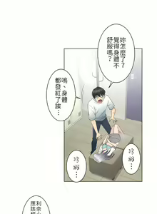Page 711 of 触电！～解封之触～ | 觸電！～解封之觸～  1-60 - preview thumbnail