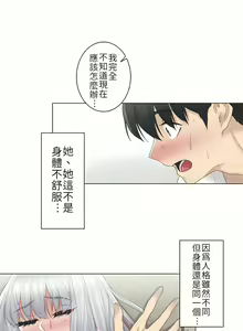 Page 712 of 触电！～解封之触～ | 觸電！～解封之觸～  1-60 - preview thumbnail