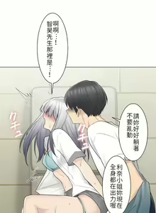 Page 717 of 触电！～解封之触～ | 觸電！～解封之觸～  1-60 - preview thumbnail