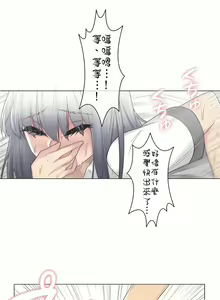 Page 720 of 触电！～解封之触～ | 觸電！～解封之觸～  1-60 - preview thumbnail