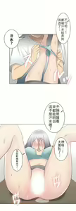 Page 722 of 触电！～解封之触～ | 觸電！～解封之觸～  1-60 - preview thumbnail