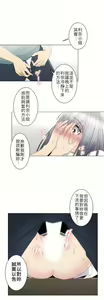 Page 723 of 触电！～解封之触～ | 觸電！～解封之觸～  1-60 - preview thumbnail