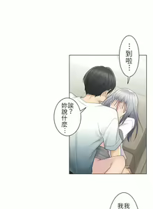 Page 724 of 触电！～解封之触～ | 觸電！～解封之觸～  1-60 - preview thumbnail