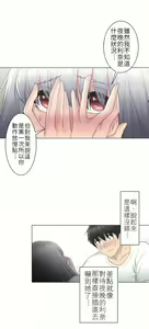 Page 725 of 触电！～解封之触～ | 觸電！～解封之觸～  1-60 - preview thumbnail