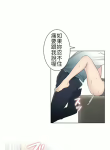 Page 730 of 触电！～解封之触～ | 觸電！～解封之觸～  1-60 - preview thumbnail