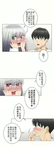 Page 741 of 触电！～解封之触～ | 觸電！～解封之觸～  1-60 - preview thumbnail