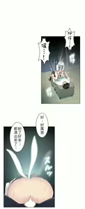 Page 748 of 触电！～解封之触～ | 觸電！～解封之觸～  1-60 - preview thumbnail