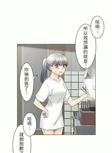 Page 756 of 触电！～解封之触～ | 觸電！～解封之觸～  1-60 - preview thumbnail