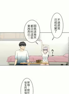 Page 757 of 触电！～解封之触～ | 觸電！～解封之觸～  1-60 - preview thumbnail