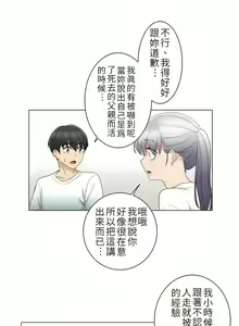 Page 758 of 触电！～解封之触～ | 觸電！～解封之觸～  1-60 - preview thumbnail