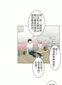 Page 759 of 触电！～解封之触～ | 觸電！～解封之觸～  1-60 - preview thumbnail