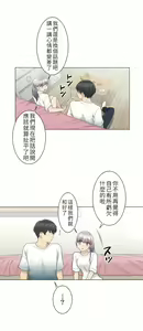 Page 761 of 触电！～解封之触～ | 觸電！～解封之觸～  1-60 - preview thumbnail