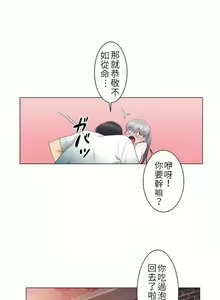 Page 763 of 触电！～解封之触～ | 觸電！～解封之觸～  1-60 - preview thumbnail