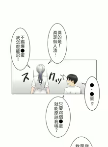Page 772 of 触电！～解封之触～ | 觸電！～解封之觸～  1-60 - preview thumbnail