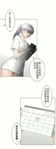 Page 775 of 触电！～解封之触～ | 觸電！～解封之觸～  1-60 - preview thumbnail