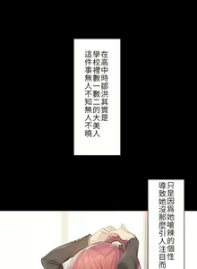 Page 78 of 触电！～解封之触～ | 觸電！～解封之觸～  1-60 - preview thumbnail