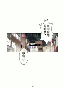 Page 781 of 触电！～解封之触～ | 觸電！～解封之觸～  1-60 - preview thumbnail
