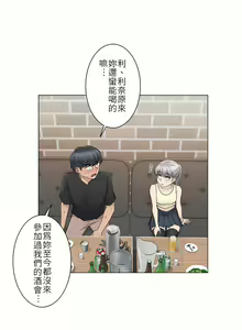 Page 783 of 触电！～解封之触～ | 觸電！～解封之觸～  1-60 - preview thumbnail