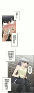 Page 784 of 触电！～解封之触～ | 觸電！～解封之觸～  1-60 - preview thumbnail
