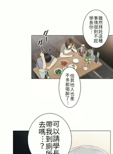 Page 786 of 触电！～解封之触～ | 觸電！～解封之觸～  1-60 - preview thumbnail