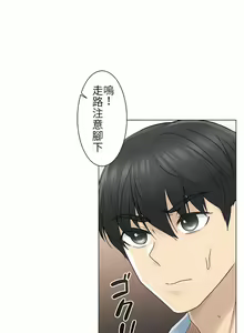 Page 787 of 触电！～解封之触～ | 觸電！～解封之觸～  1-60 - preview thumbnail