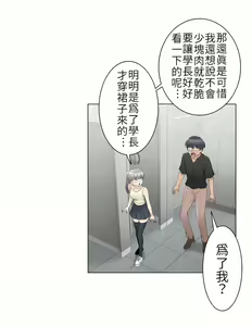 Page 792 of 触电！～解封之触～ | 觸電！～解封之觸～  1-60 - preview thumbnail
