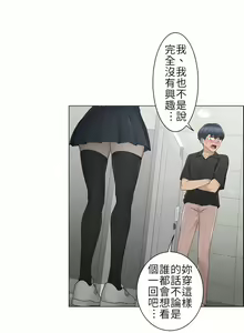 Page 794 of 触电！～解封之触～ | 觸電！～解封之觸～  1-60 - preview thumbnail