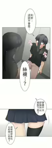 Page 797 of 触电！～解封之触～ | 觸電！～解封之觸～  1-60 - preview thumbnail