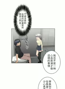Page 802 of 触电！～解封之触～ | 觸電！～解封之觸～  1-60 - preview thumbnail