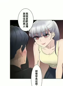 Page 803 of 触电！～解封之触～ | 觸電！～解封之觸～  1-60 - preview thumbnail