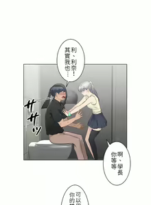 Page 804 of 触电！～解封之触～ | 觸電！～解封之觸～  1-60 - preview thumbnail