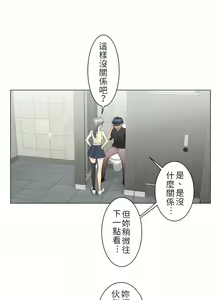 Page 805 of 触电！～解封之触～ | 觸電！～解封之觸～  1-60 - preview thumbnail