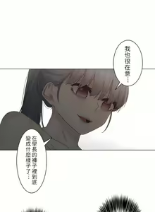 Page 806 of 触电！～解封之触～ | 觸電！～解封之觸～  1-60 - preview thumbnail