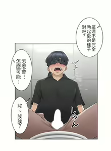 Page 807 of 触电！～解封之触～ | 觸電！～解封之觸～  1-60 - preview thumbnail