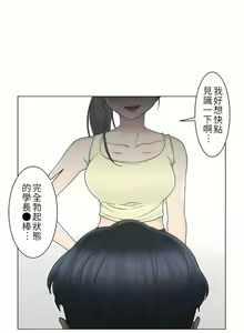 Page 809 of 触电！～解封之触～ | 觸電！～解封之觸～  1-60 - preview thumbnail