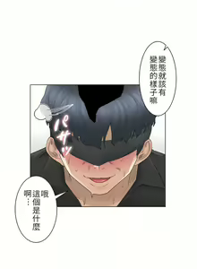 Page 812 of 触电！～解封之触～ | 觸電！～解封之觸～  1-60 - preview thumbnail