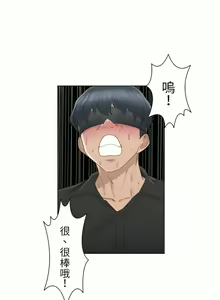 Page 816 of 触电！～解封之触～ | 觸電！～解封之觸～  1-60 - preview thumbnail