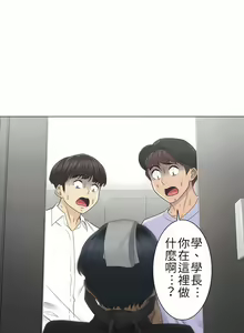 Page 818 of 触电！～解封之触～ | 觸電！～解封之觸～  1-60 - preview thumbnail