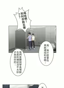 Page 819 of 触电！～解封之触～ | 觸電！～解封之觸～  1-60 - preview thumbnail