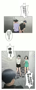 Page 820 of 触电！～解封之触～ | 觸電！～解封之觸～  1-60 - preview thumbnail