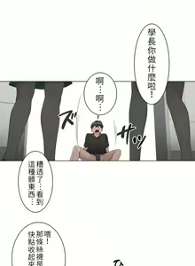 Page 821 of 触电！～解封之触～ | 觸電！～解封之觸～  1-60 - preview thumbnail