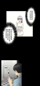 Page 822 of 触电！～解封之触～ | 觸電！～解封之觸～  1-60 - preview thumbnail