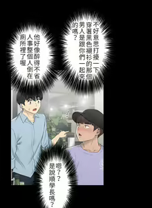 Page 823 of 触电！～解封之触～ | 觸電！～解封之觸～  1-60 - preview thumbnail