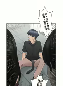 Page 824 of 触电！～解封之触～ | 觸電！～解封之觸～  1-60 - preview thumbnail