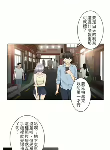 Page 825 of 触电！～解封之触～ | 觸電！～解封之觸～  1-60 - preview thumbnail