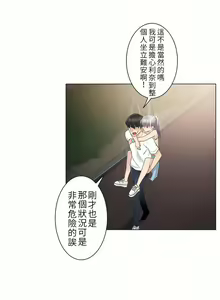 Page 834 of 触电！～解封之触～ | 觸電！～解封之觸～  1-60 - preview thumbnail