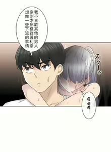 Page 835 of 触电！～解封之触～ | 觸電！～解封之觸～  1-60 - preview thumbnail